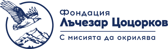 Foundation Lachezar Tsotsorkov